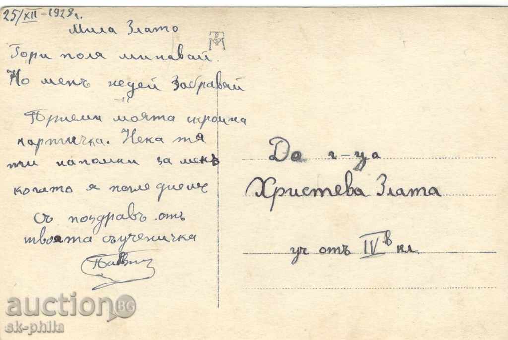 Antique postcard Artists - Osi Osvalda with price 1.30 BGN | € 0.66 Antique postcard Artists - Osi Osvalda with price 1.30 BGN | € 0.66