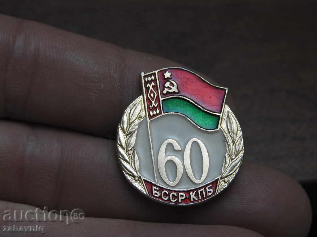 badge enamel 60g BESR-CPSBELUROS very beautiful