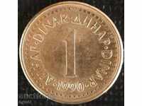 1 Dinar Yugoslavia 1990