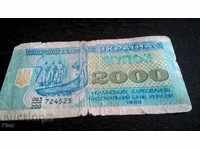 Banknote - Ukraine - 2000 carbobants 1993