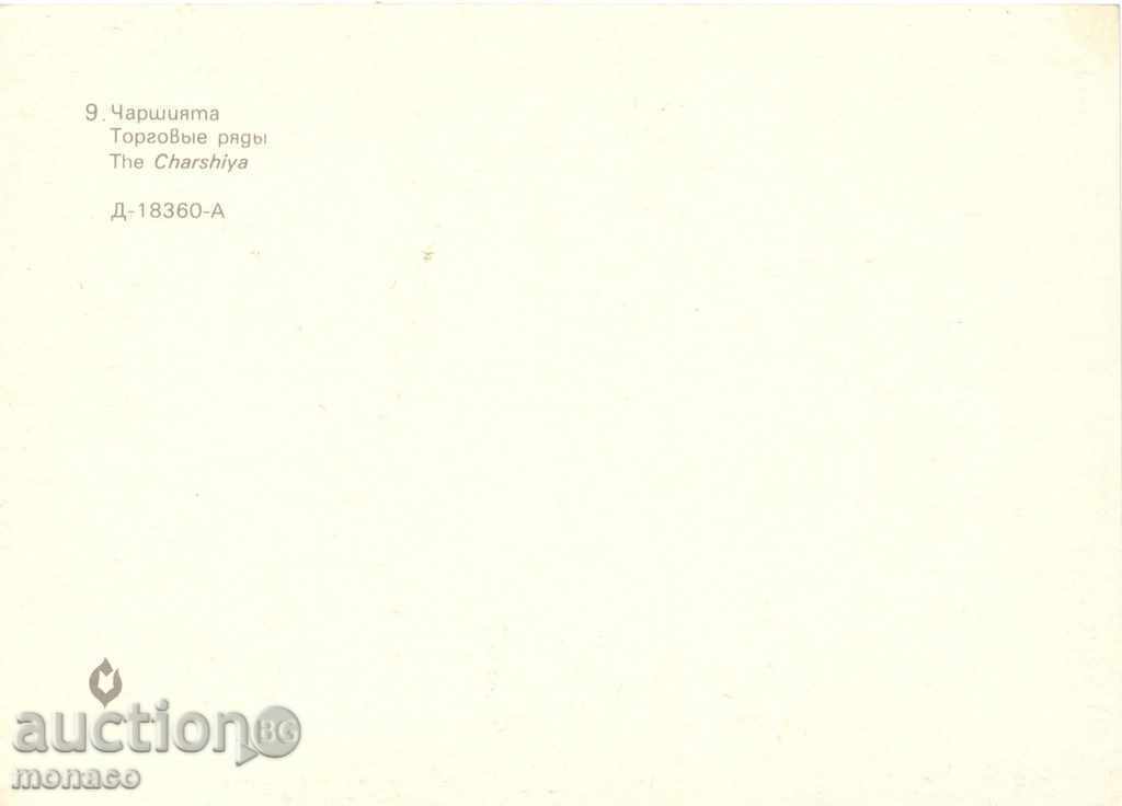 Postcard - Etara, Commercial Street with price 0.70 BGN | € 0.36