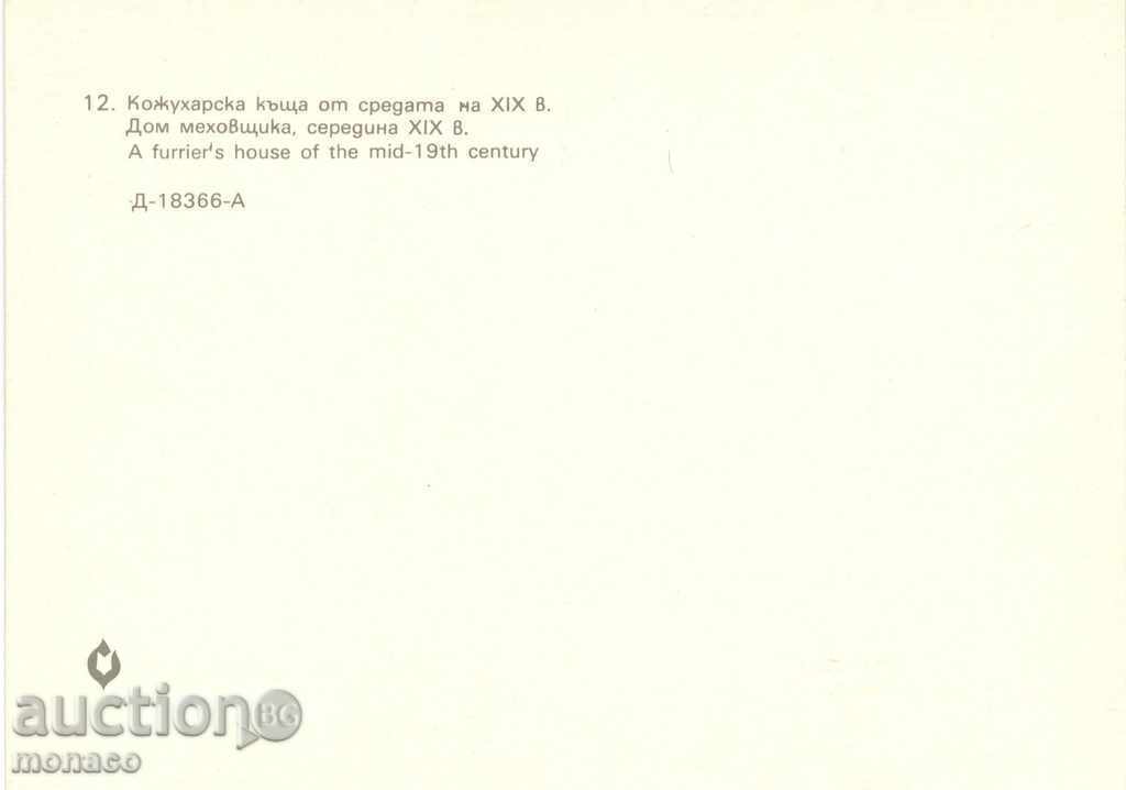 Postcard - Etara, Kozhuhar house with price 0.70 BGN | € 0.36 Postcard - Etara, Kozhuhar house with price 0.70 BGN | € 0.36