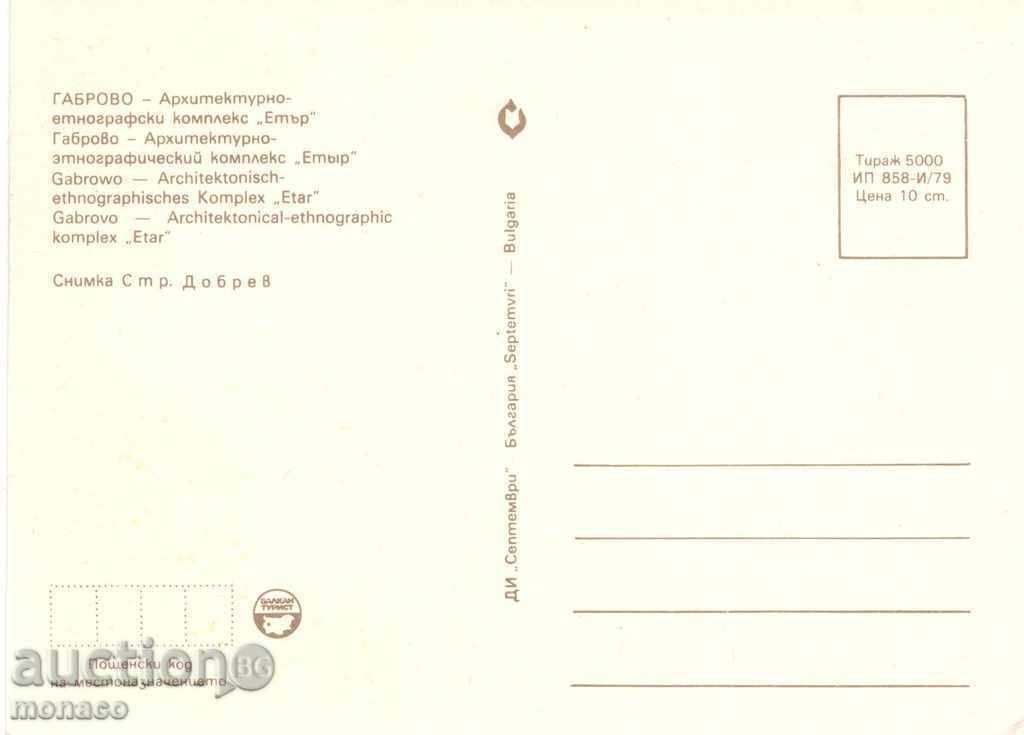 Postcard - Etara, Old Fountain with price 0.70 BGN | € 0.36 Postcard - Etara, Old Fountain with price 0.70 BGN | € 0.36