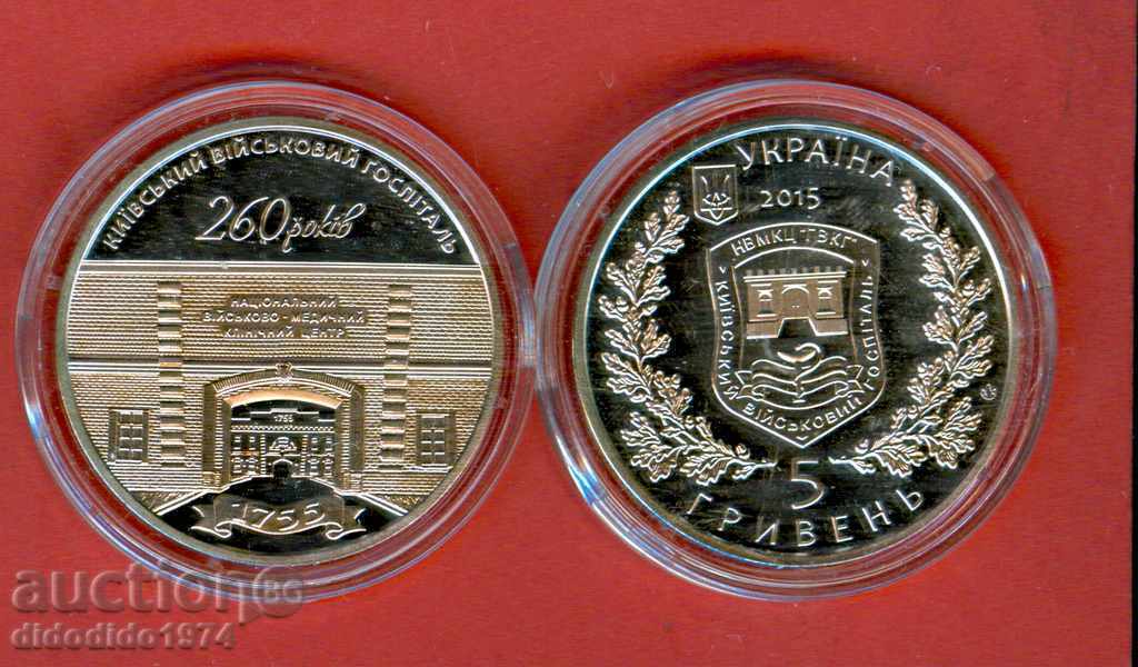 UKRAINE UKRAINE 5 GR 260 HOSPITAL issue issue 2015 NEW UNC UKRAINE UKRAINE 5 GR 260 HOSPITAL issue issue 2015 NEW UNC