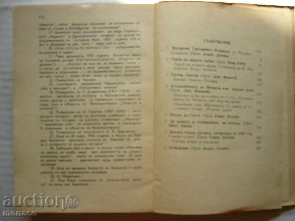 Delivery of Old book - V. Belinsky, Selected Works Delivery of Old book - V. Belinsky, Selected Works