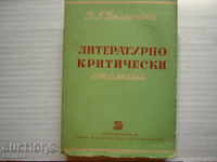 Стара книга - В.Белински, Избрани съчинения