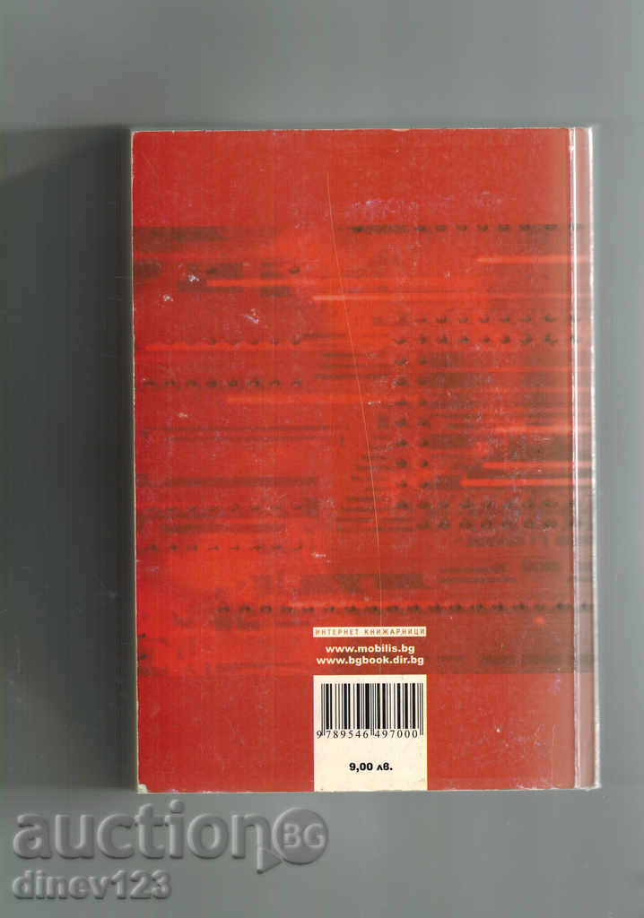 legi penale cu preț 7.50 BGN | € 3.83 legi penale cu preț 7.50 BGN | € 3.83