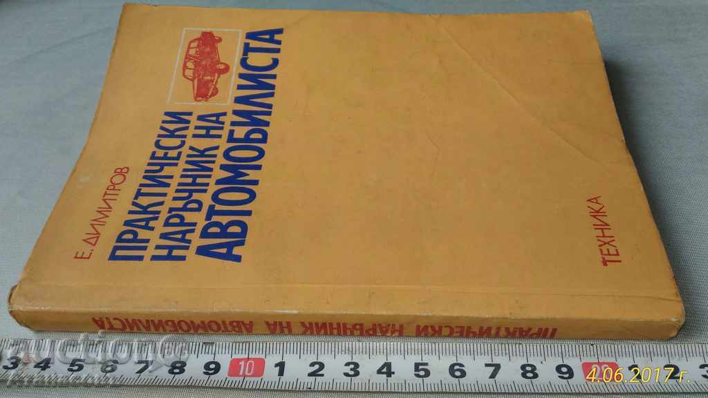 Auction Practical manual of the motorist Auction Practical manual of the motorist