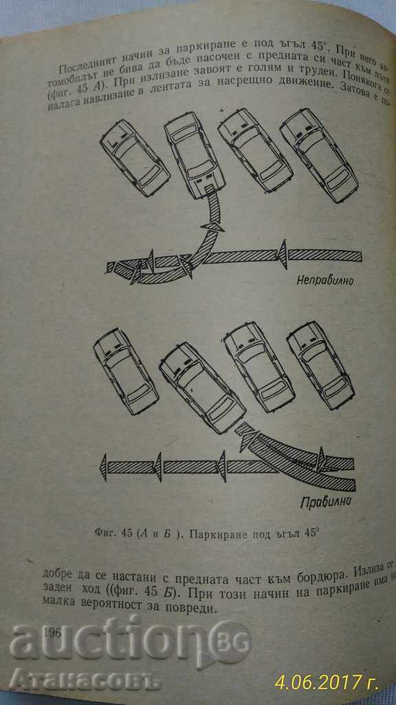 Delivery of Practical manual of the motorist Delivery of Practical manual of the motorist