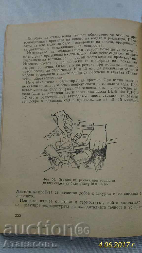 Practical manual of the motorist - 6 Practical manual of the motorist - 6