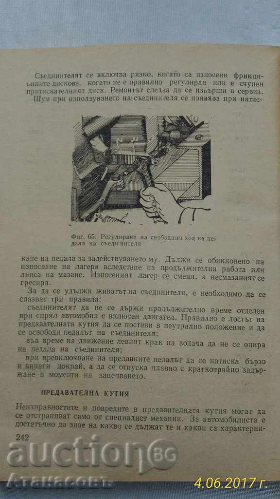 Practical manual of the motorist - 7 Practical manual of the motorist - 7