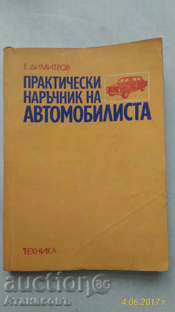 Practical manual of the motorist