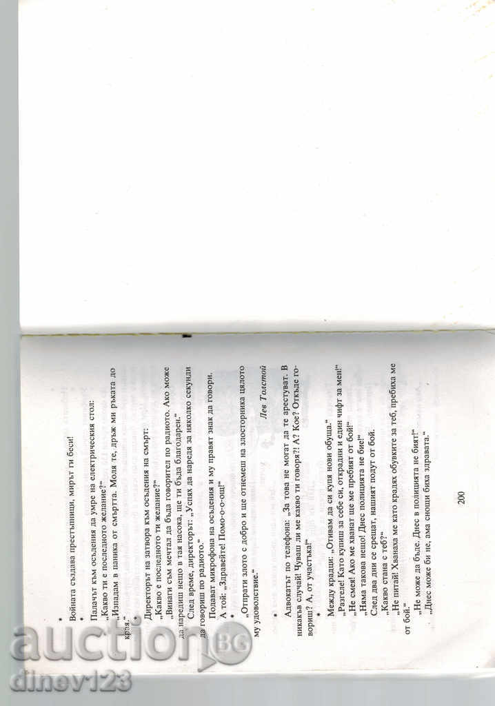 Auction ANTISCUA - MIRACLE AND POVERTY - H. NISIMOV Auction ANTISCUA - MIRACLE AND POVERTY - H. NISIMOV