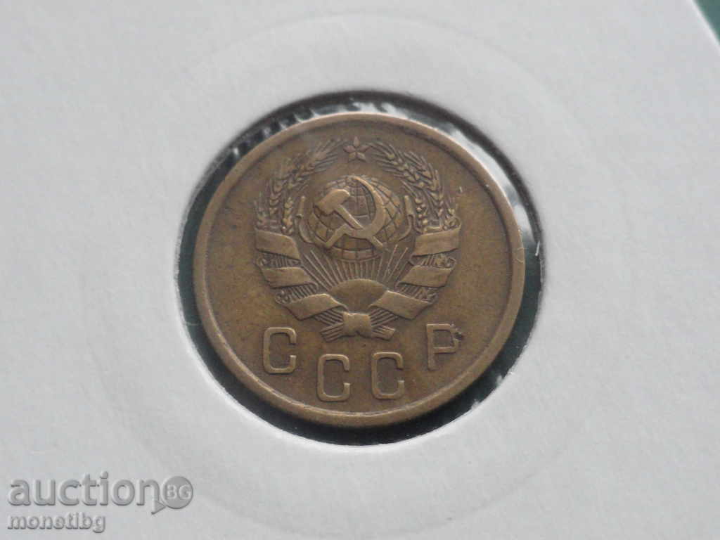 Russia (USSR) 1936 - 2 kopecks with price € 4.60 | 9.00 BGN