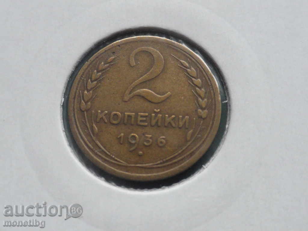 Russia (USSR) 1936 - 2 kopecks - 5