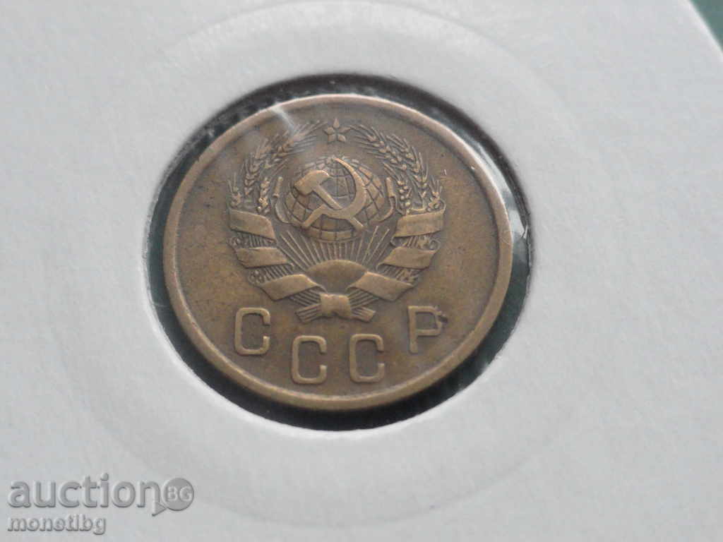 Russia (USSR) 1936 - 2 kopecks - 6