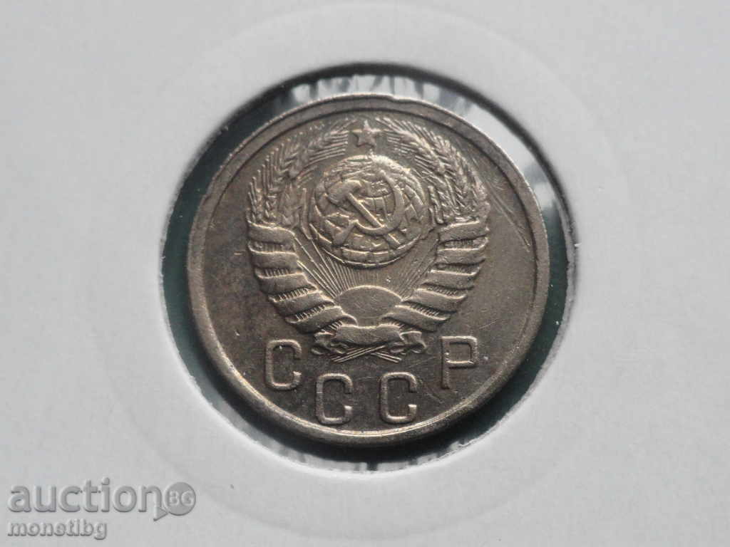 Russia (USSR) 1940 - 15 kopecks with price 5.80 BGN | € 2.97 Russia (USSR) 1940 - 15 kopecks with price 5.80 BGN | € 2.97