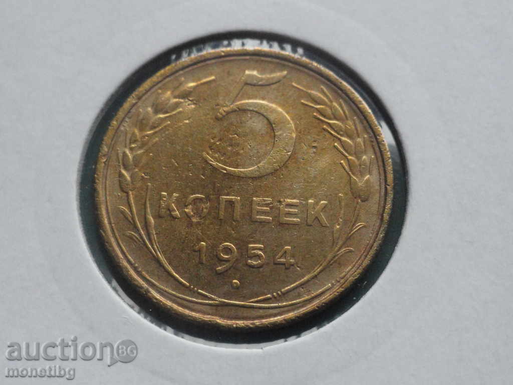 Licitație Rusia (URSS) 1954 - 5 copeici Licitație Rusia (URSS) 1954 - 5 copeici