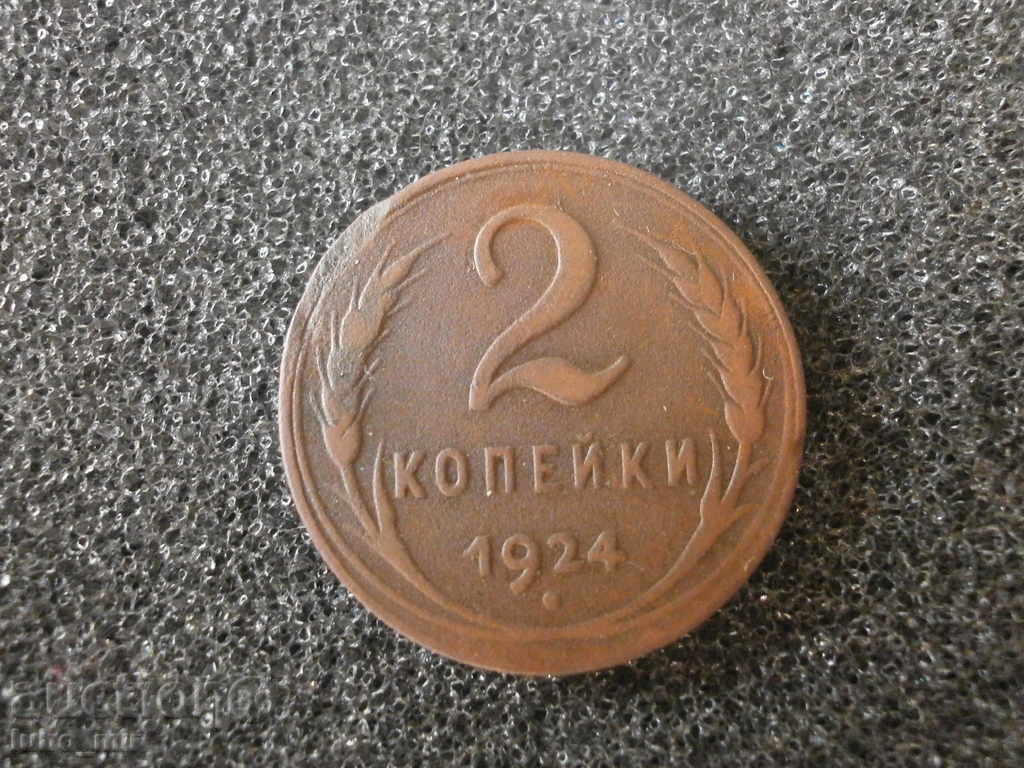 Russia-USSR 2 kopecks - 1924 rare coin Russia-USSR 2 kopecks - 1924 rare coin