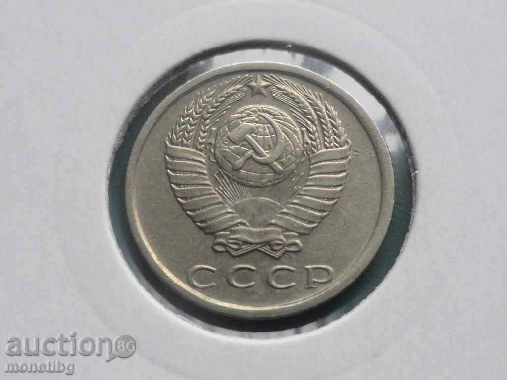 Russia (USSR) 1979 - 15 kopecks with price 2.30 BGN | € 1.18 Russia (USSR) 1979 - 15 kopecks with price 2.30 BGN | € 1.18