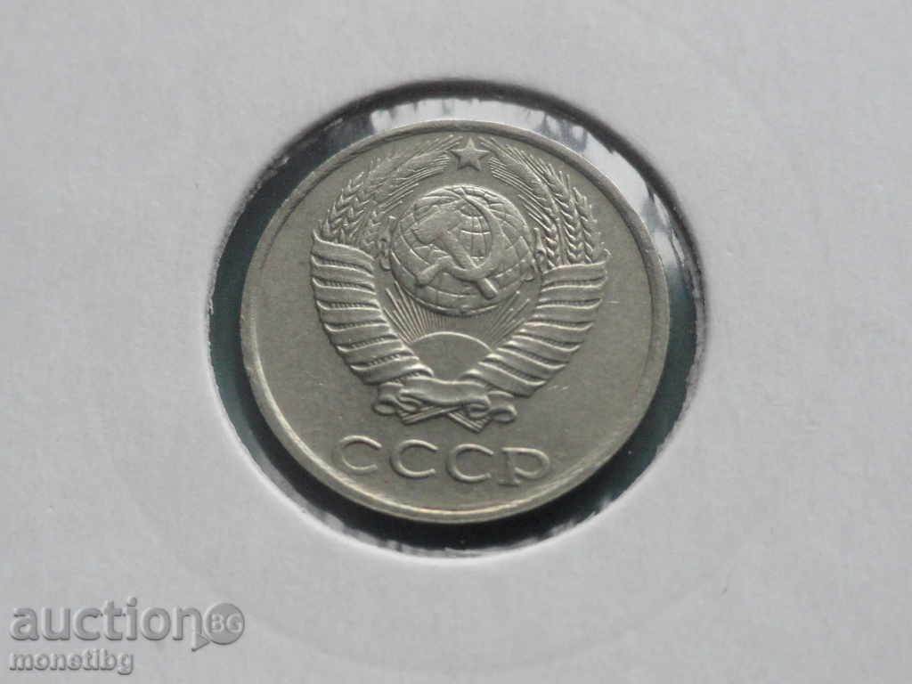 Rusia (URSS) 1985 - 10 copeici cu preț € 1.00 | 1.96 BGN