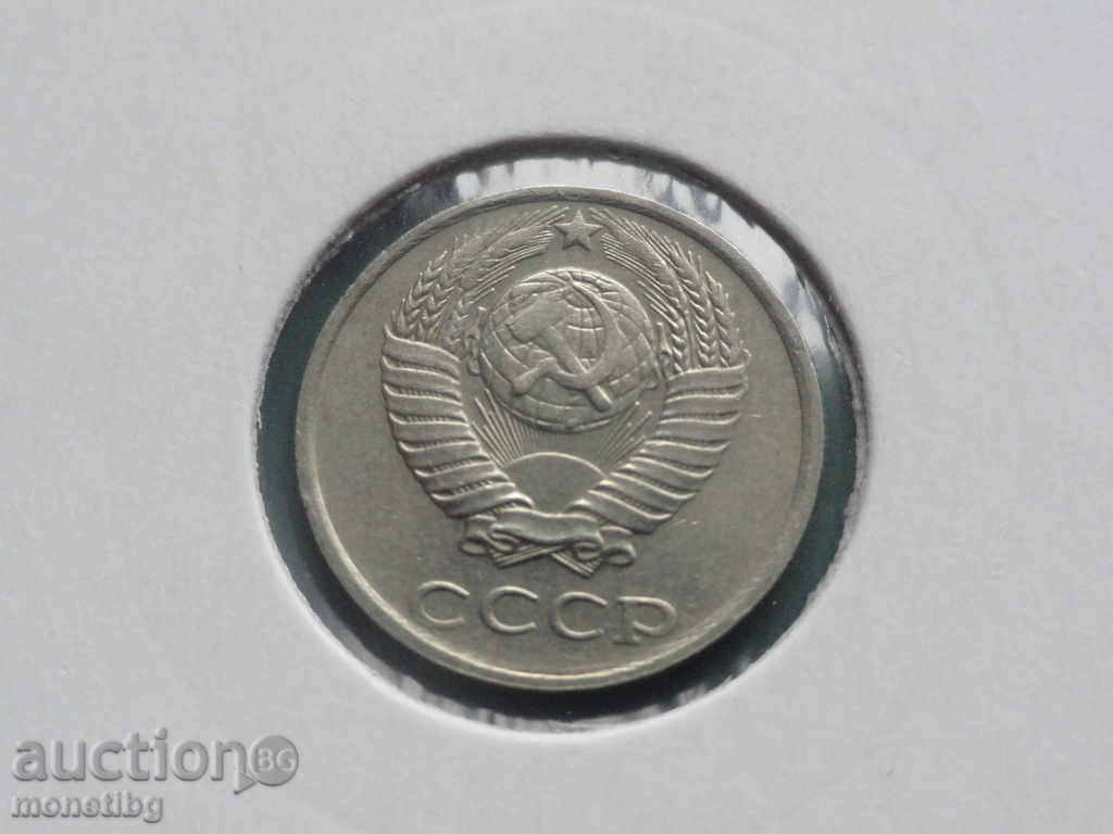 Rusia (URSS) 1985 - 10 copeici - 6
