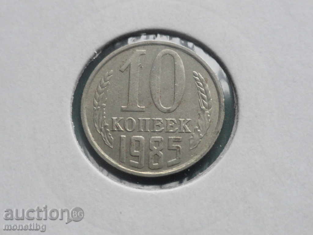 Rusia (URSS) 1985 - 10 copeici