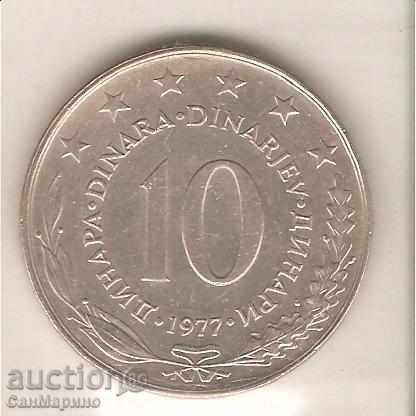 +Югославия  10  динара  1977 г.