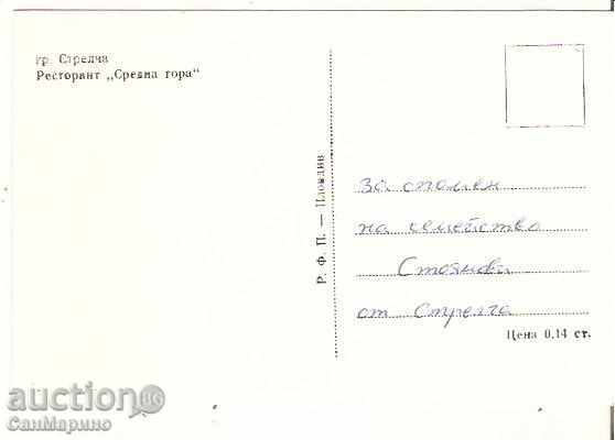 Map Bulgaria Strelcha Restaurant Sredna Gora * with price 1.90 BGN | € 0.97 Map Bulgaria Strelcha Restaurant Sredna Gora * with price 1.90 BGN | € 0.97