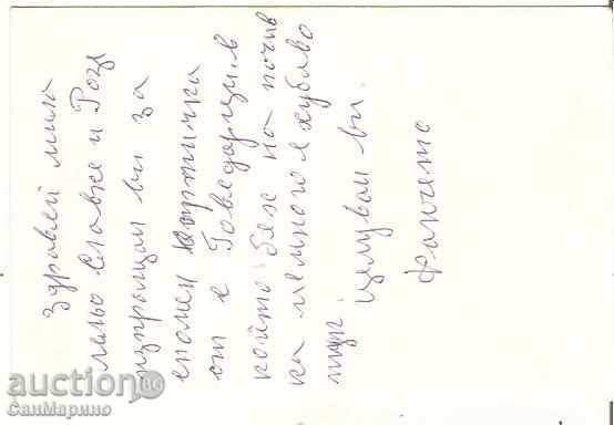 Map Bulgaria Govedartsi Second villa * with price 1.40 BGN | € 0.72 Map Bulgaria Govedartsi Second villa * with price 1.40 BGN | € 0.72