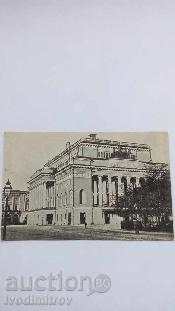 Carte poștală Leningrad Goss. Ak. Teatrul Sramaticheskiy