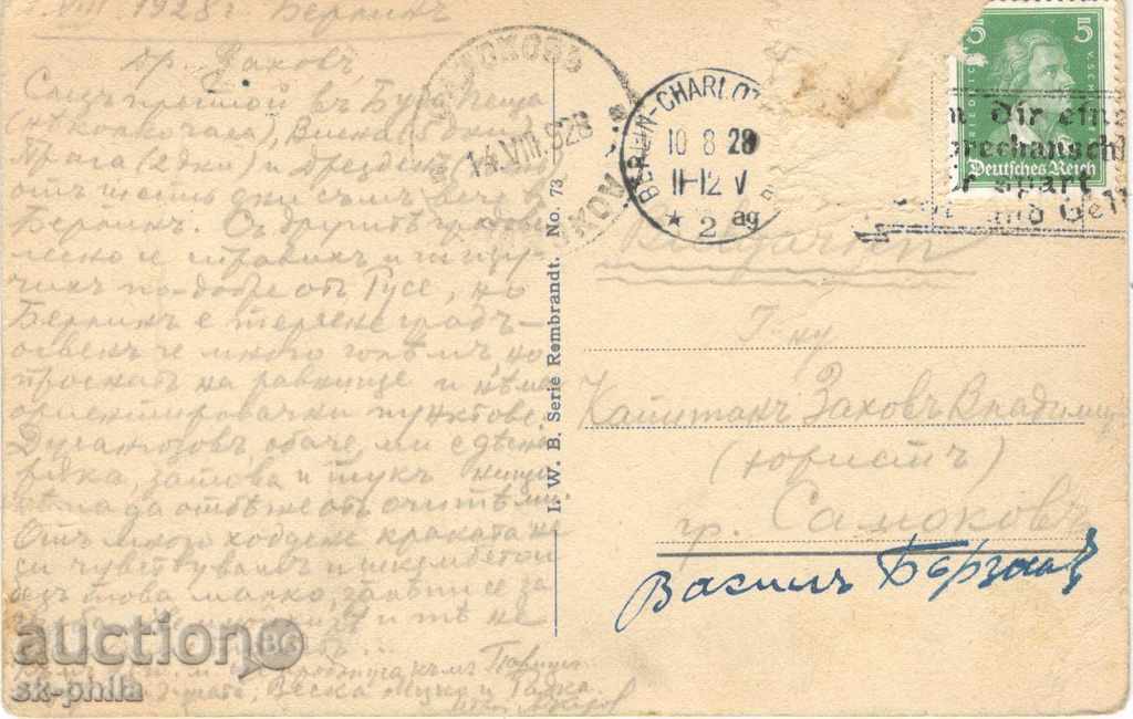 Old postcard - Berlin, Germany - Reichstag with price 2.40 BGN | € 1.23 Old postcard - Berlin, Germany - Reichstag with price 2.40 BGN | € 1.23