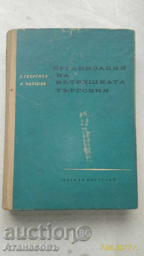 Organization of Domestic Trade G. Georgiev A. Chaushev