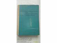 Οργάνωση του εσωτερικού εμπορίου Γ Γκεοργκίεφ Α Chaoushev