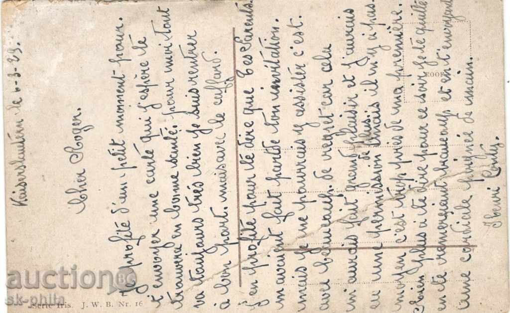 Old postcard - Duisburg, Germany - bridge with price 2.00 BGN | € 1.02 Old postcard - Duisburg, Germany - bridge with price 2.00 BGN | € 1.02