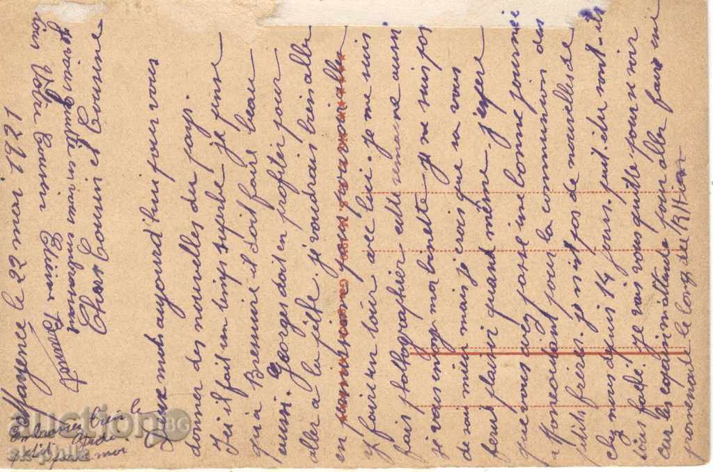 Old postcard - Mainz, Germany - bridge with price 2.80 BGN | € 1.43