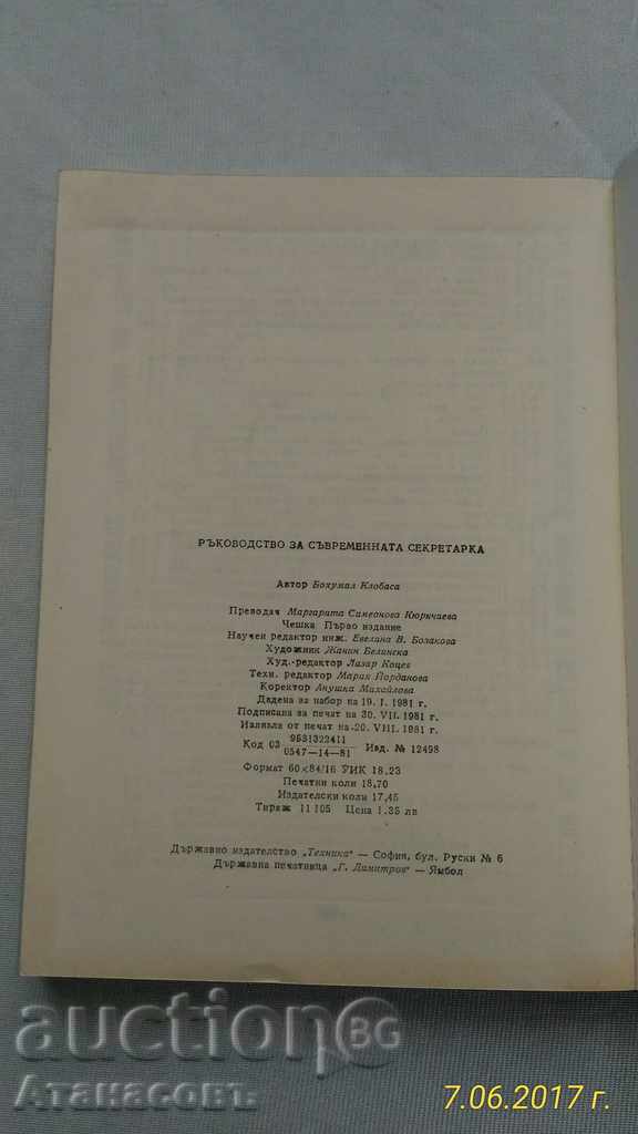 Auction The Contemporary Secretary's Guide Auction The Contemporary Secretary's Guide