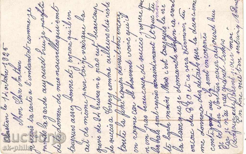 Old postcard - Mainz, Germany - view with price 2.90 BGN | € 1.48 Old postcard - Mainz, Germany - view with price 2.90 BGN | € 1.48