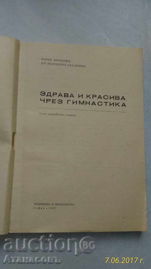Health and beauty through gymnastics Maria Antonova E. Zaharieva - 7 Health and beauty through gymnastics Maria Antonova E. Zaharieva - 7
