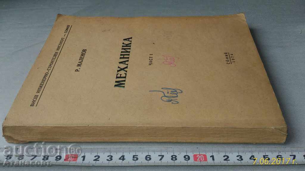 Mechanics R. Malenov with price € 9.00 | 17.60 BGN