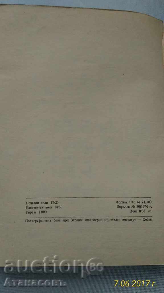 Auction  Mechanics R. Malenov