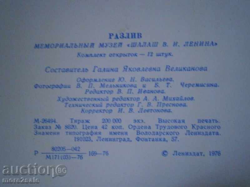 Auction SET OF 12 BOTTLES - MEMORIAL MUSEUM BYLINEN Auction SET OF 12 BOTTLES - MEMORIAL MUSEUM BYLINEN