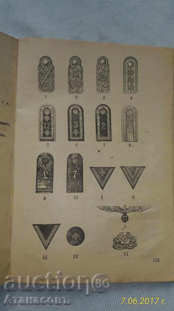 Illustrated dictionary with a Bulgarian-German-Italian phrasebook with price 45.00 BGN | € 23.01 Illustrated dictionary with a Bulgarian-German-Italian phrasebook with price 45.00 BGN | € 23.01