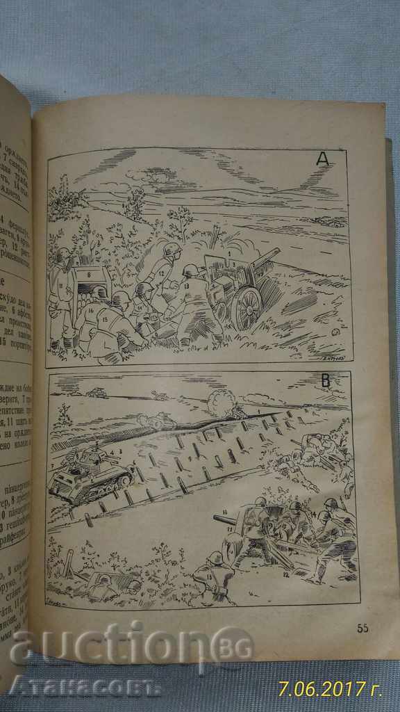Auction Illustrated dictionary with a Bulgarian-German-Italian phrasebook Auction Illustrated dictionary with a Bulgarian-German-Italian phrasebook