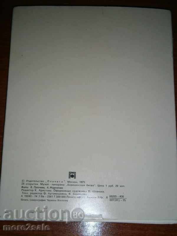 Auction 24-piece BODY BODY-MUSIC-PANORAMIC SET Auction 24-piece BODY BODY-MUSIC-PANORAMIC SET