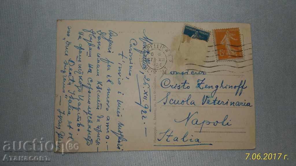 Montpellier carte poștală 1922 cu preț € 2.00 | 3.91 BGN