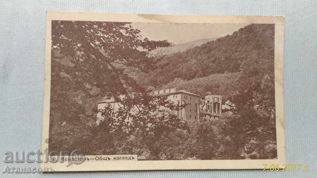 Manastirea Rila Carte poștală veche