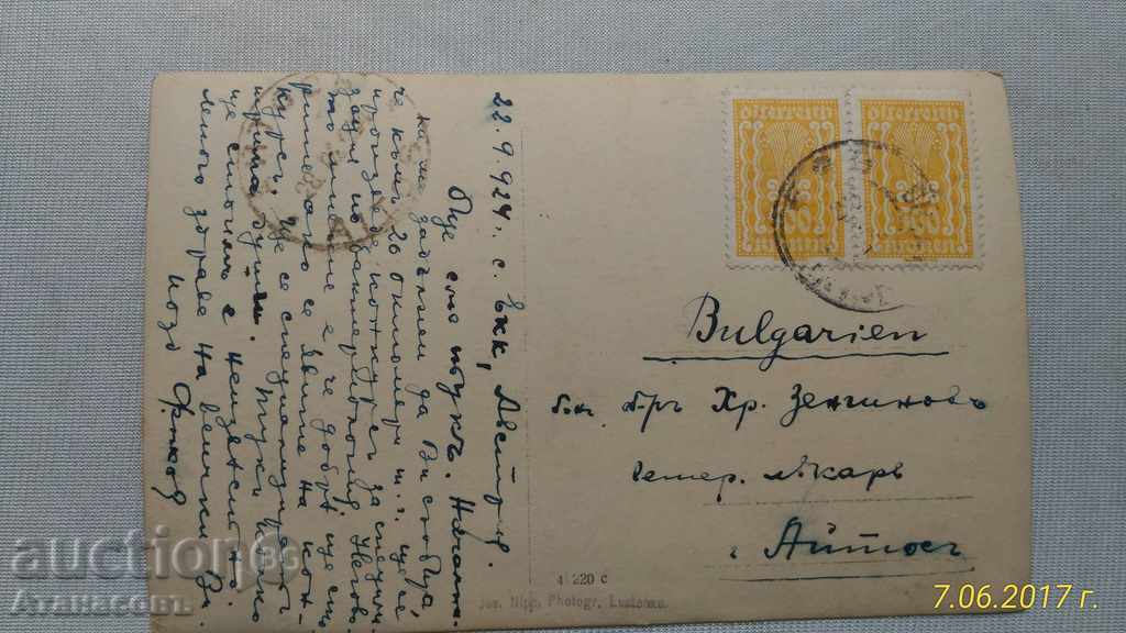 Vechea Carte poștală 1924 cu preț 10.00 BGN | € 5.11