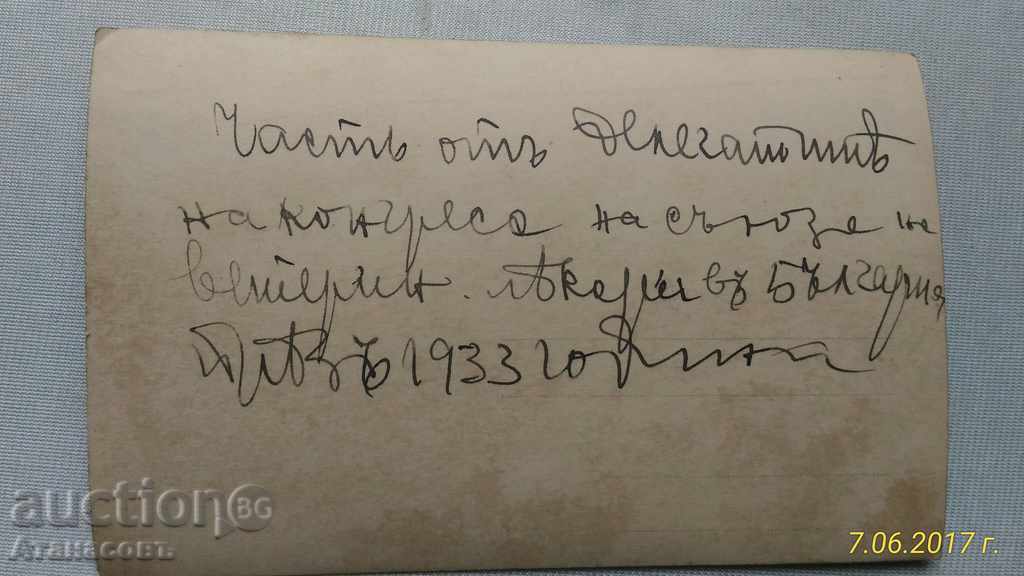 Congress of Veterinarians in Bulgaria 1933 with price 20.00 BGN | € 10.23 Congress of Veterinarians in Bulgaria 1933 with price 20.00 BGN | € 10.23