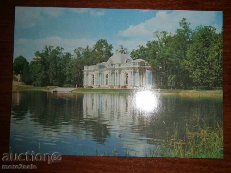 Postcard G. Pushkin - Pavilion "Grot" - 1976